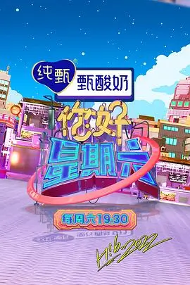 谈话综艺《今夜不设防》全集在线观看